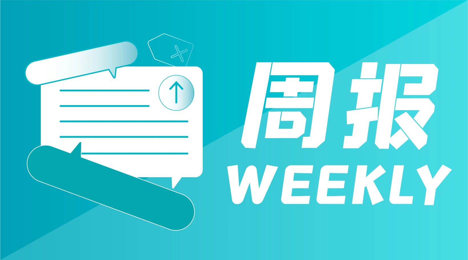 ΢�ܱ�����348�ڡ�20230817��